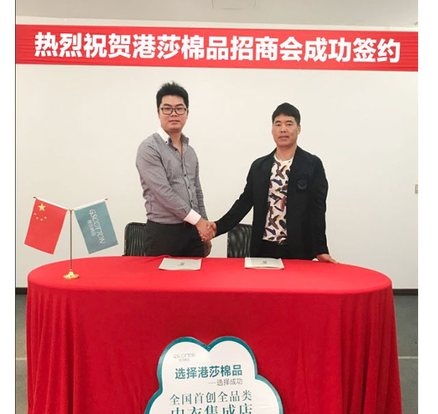 内衣加盟
