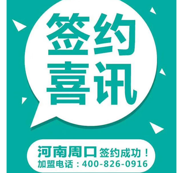品牌文胸加盟