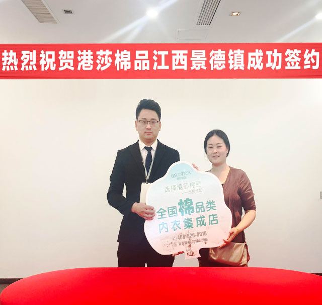 品牌内衣加盟