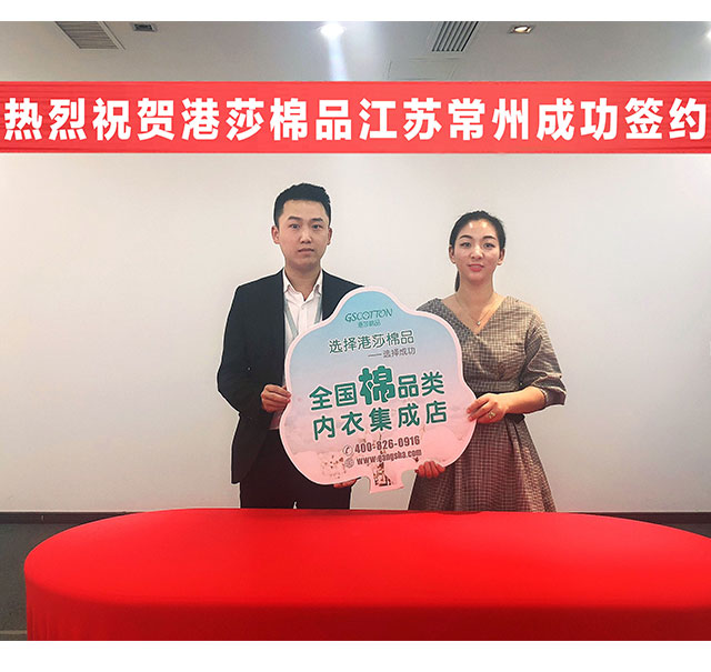 高端品牌内衣加盟