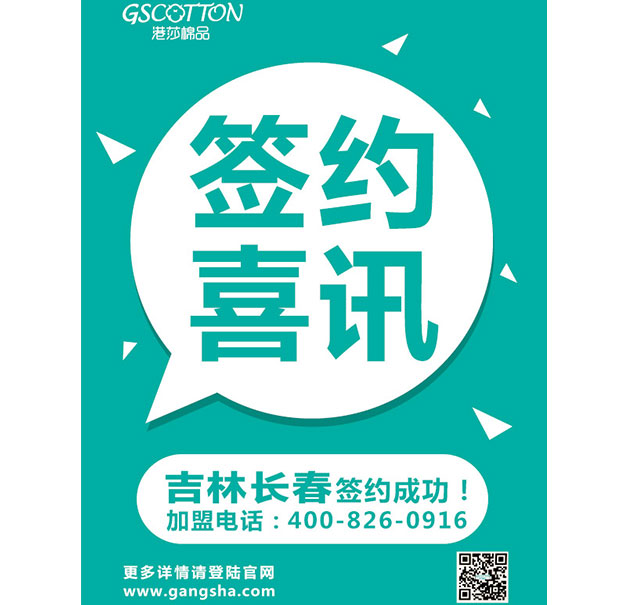 品牌内衣加盟