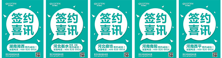 部分签约展示.jpg